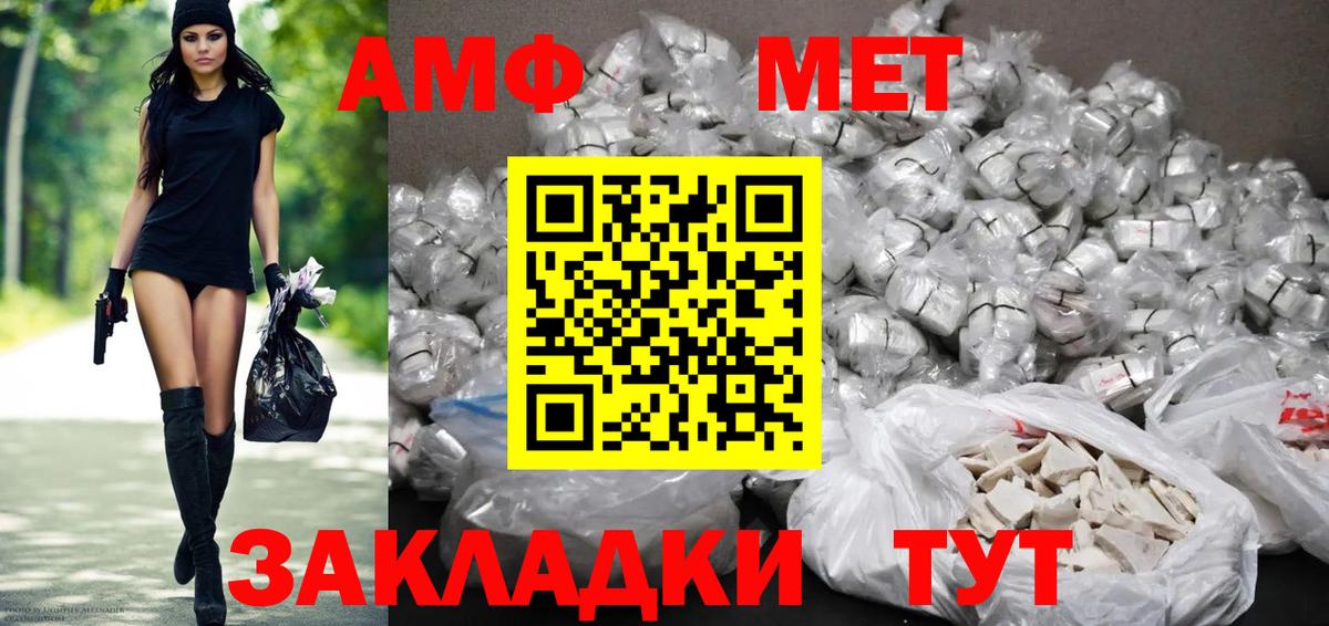 АМФ VHQ Черняховск