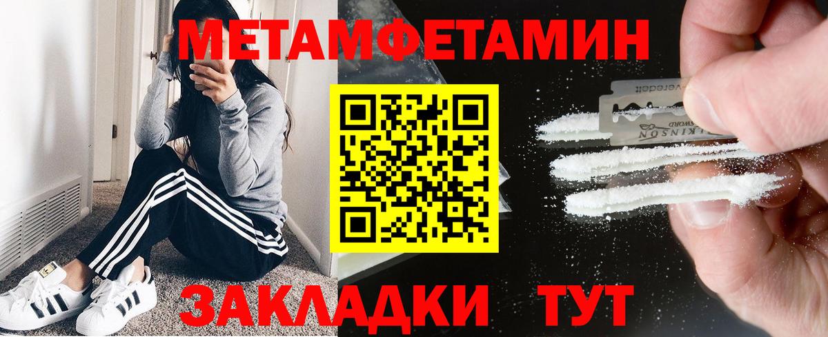 Черняховск  АМФЕТАМИН 97%  АМФЕТАМИН  Вход с VPN 