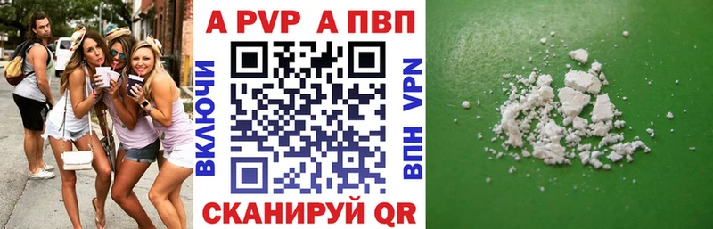 Alfa_PVP Соль Черняховск