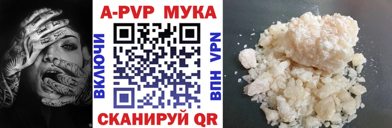 Alpha PVP мука  Черняховск 