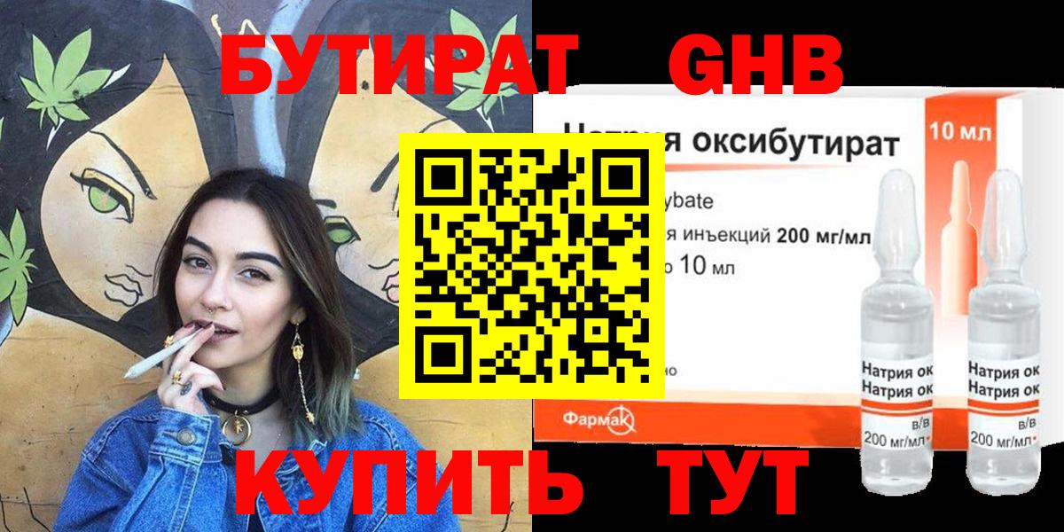 Черняховск  Вход с VPN  МЕФ кристаллы  ГАШИШ  Каннабис 