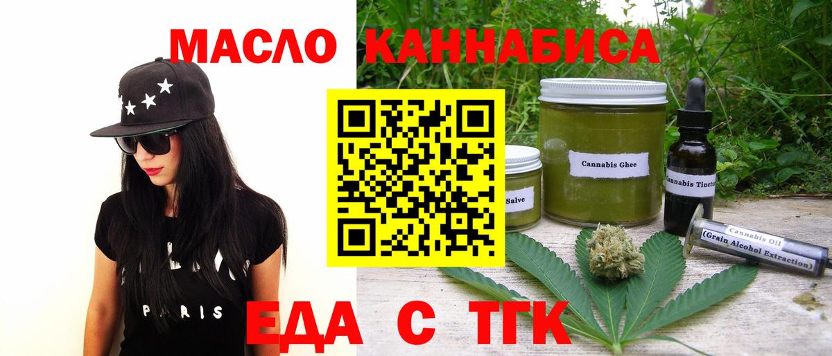 Печенье с ТГК марихуана  Вход с VPN  Черняховск 