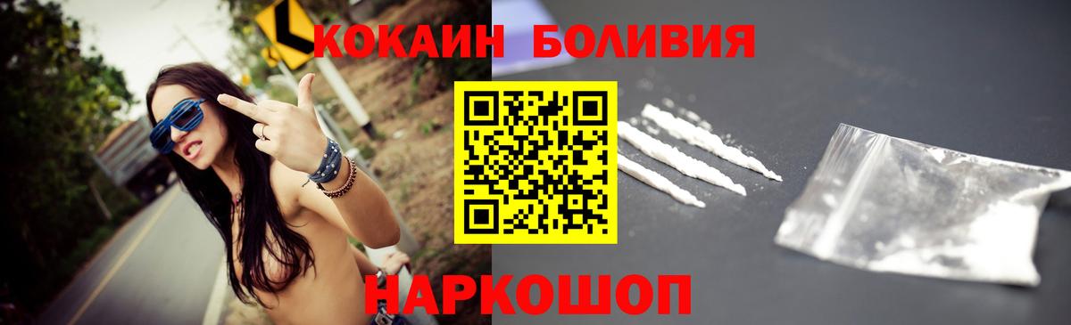 Черняховск  COCAIN  Вход с VPN  Cocaine Колумбийский 