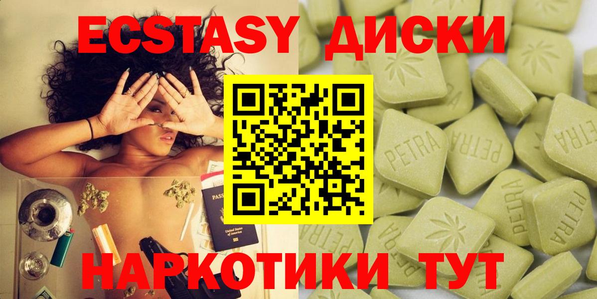 Экстази  Вход с VPN  Черняховск  Экстази бентли  Ecstasy XTC 