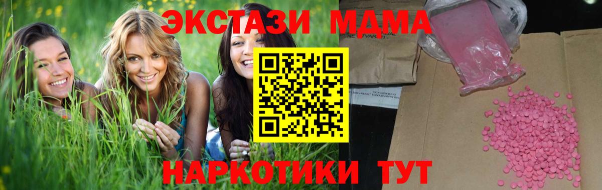 Ecstasy 250 мг Черняховск
