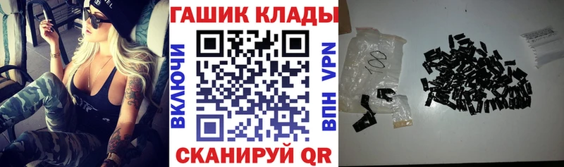 Гашиш 40% ТГК МЕГА зеркало Черняховск