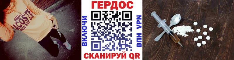 ГЕРОИН Heroin  Черняховск 