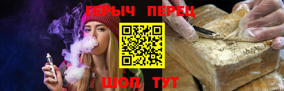 ГЕРОИН  Вход с VPN  Черняховск  ГЕРОИН Афган 