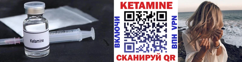 КЕТАМИН VHQ  mega маркетплейс  Черняховск 