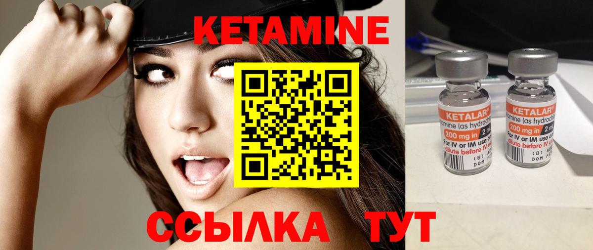 Черняховск  Кетамин VHQ  Вход с VPN 