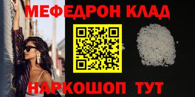 мефедрон VHQ Первоуральск