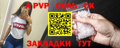 соль ск Партизанск