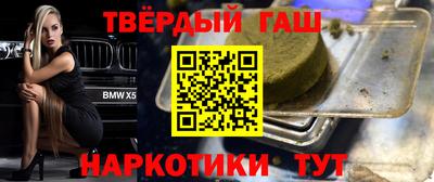 гашиш Пенза