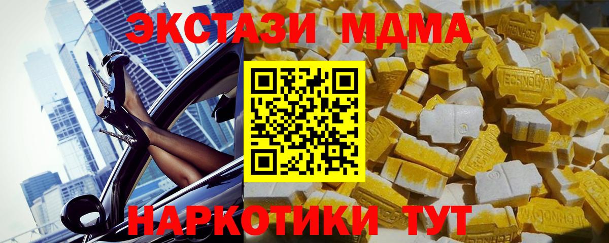MDMA молли Черняховск