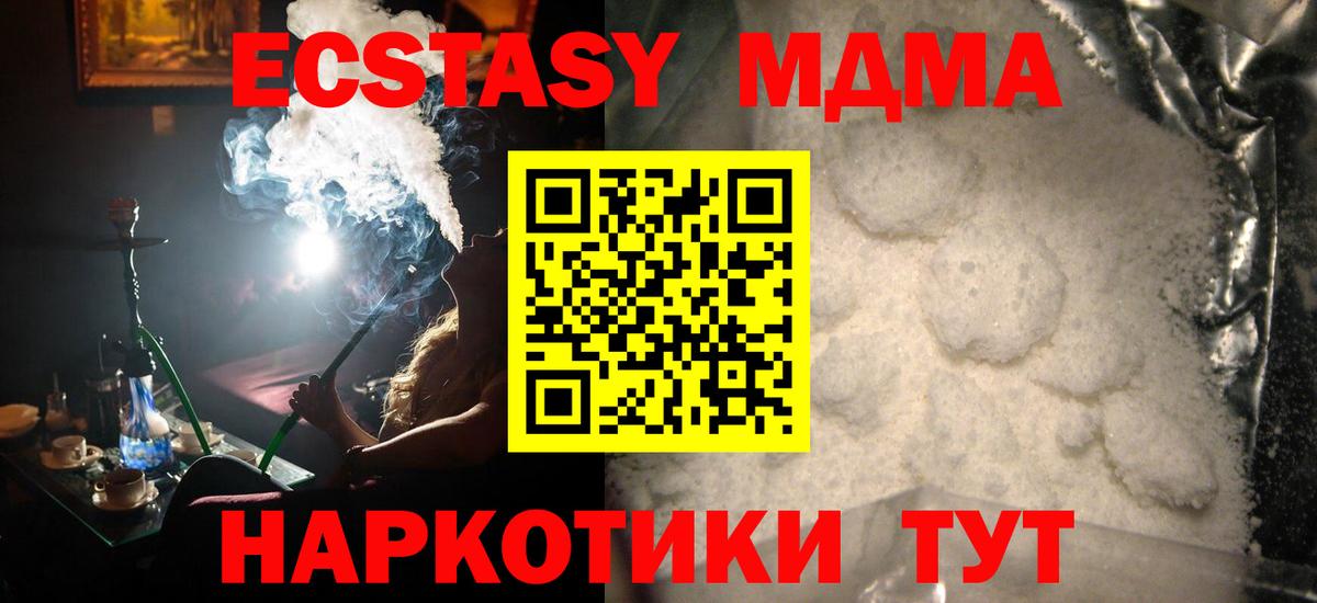 MDMA Molly  MDMA crystal  Черняховск  МДМА  Вход с VPN 