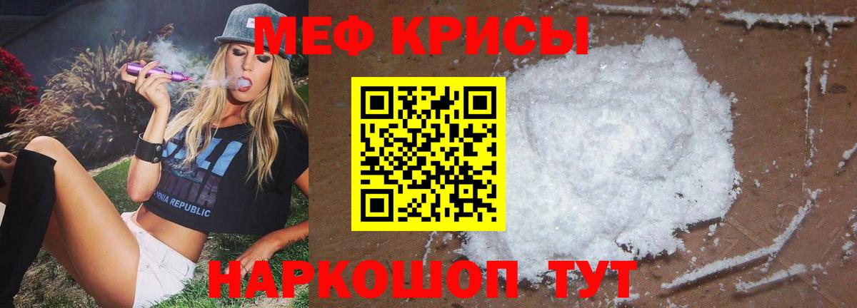 МЕФ  Черняховск