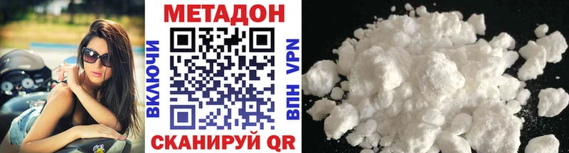 МЕТАДОН мёд купить наркоту Черняховск