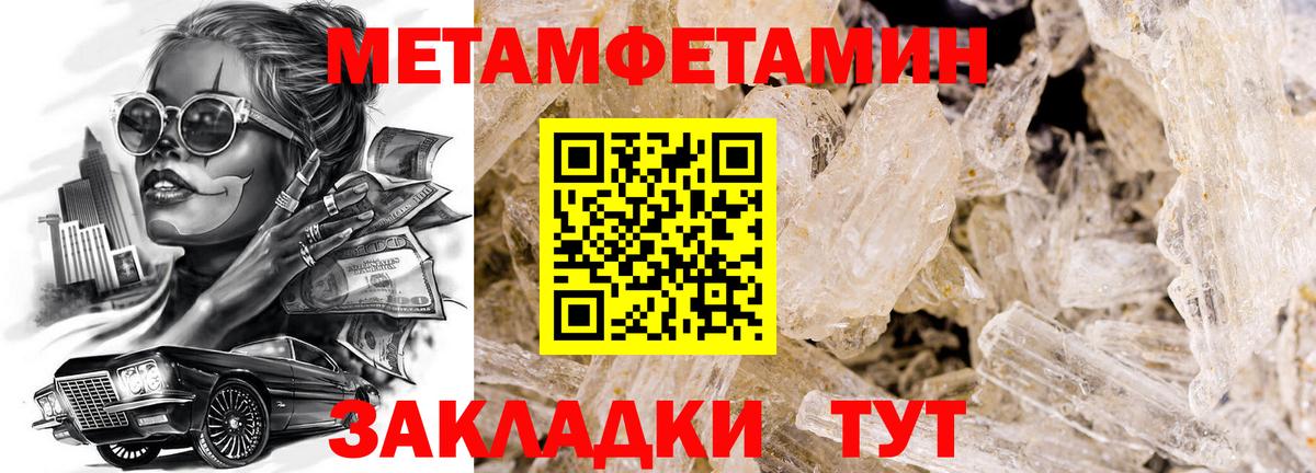 Первитин Декстрометамфетамин 99.9%  Вход с VPN  Первитин  Первитин Декстрометамфетамин 99.9%  Черняховск 