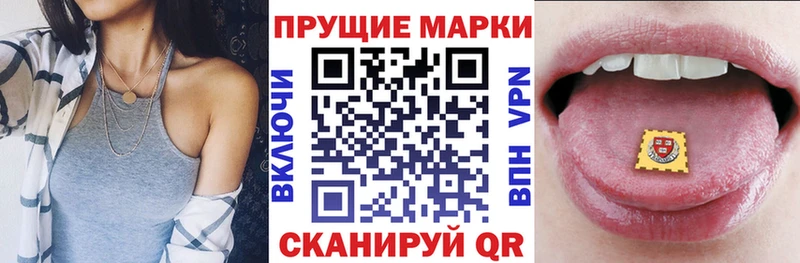 Наркотические марки 1500мкг Черняховск