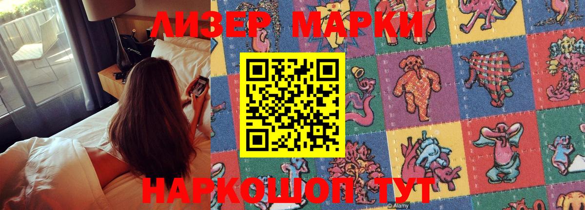 Черняховск  Марки N-bome 1500мкг  Наркотические марки  Марки N-bome 1500мкг  Вход с VPN 