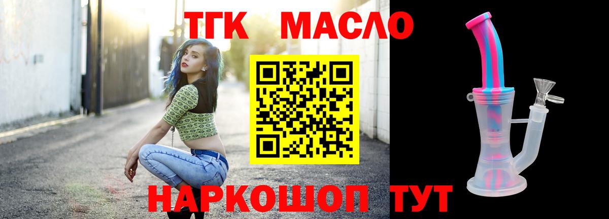 ТГК вейп с тгк Черняховск