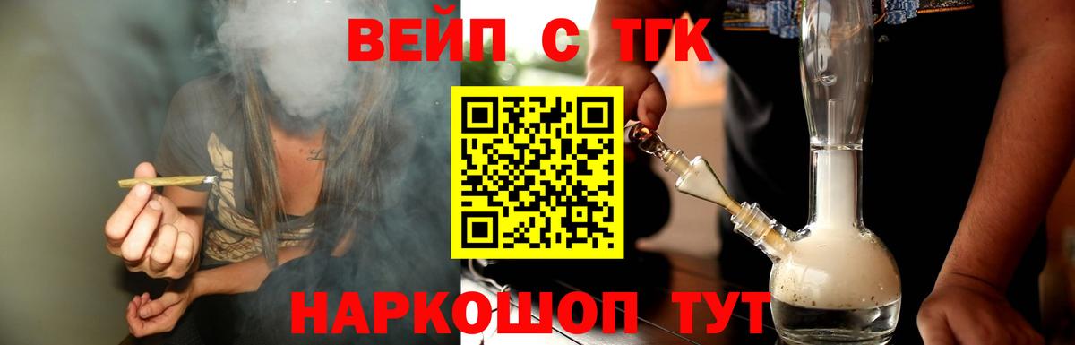 ТГК THC oil  Дистиллят ТГК гашишное масло  Черняховск  мега ссылки  Вход с VPN 